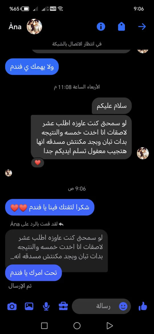 لاصقة التخسيس