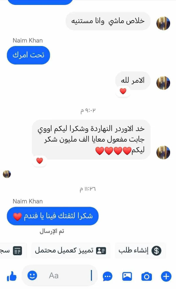 لاصقة التخسيس